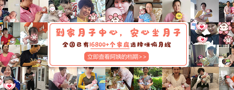 月嫂专题页